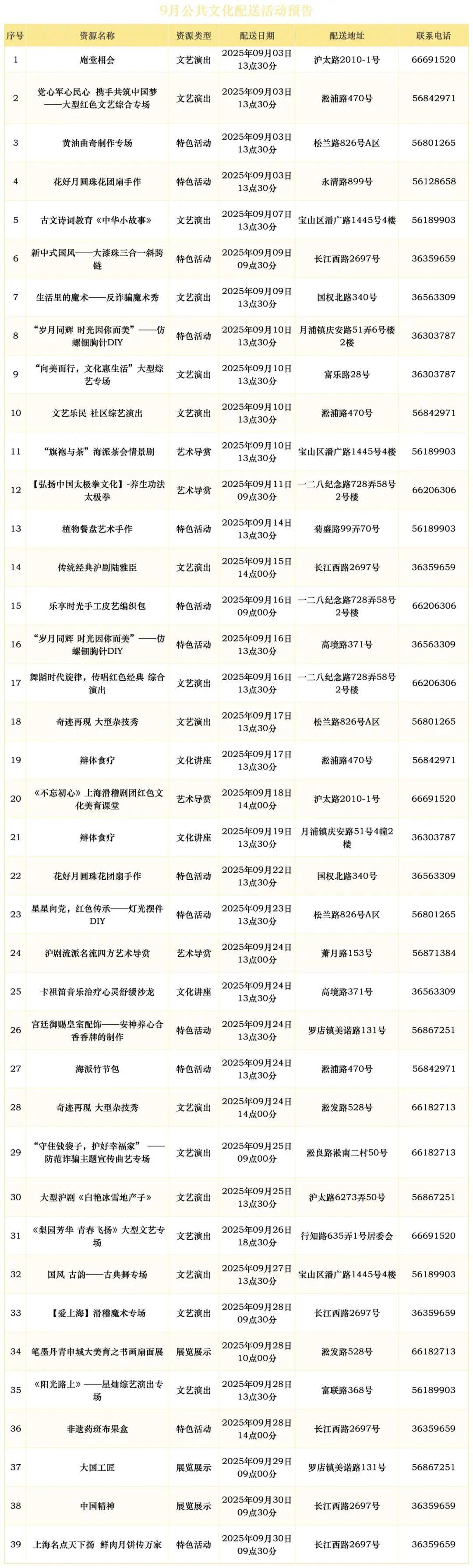 月~遇见文化馆的初秋～麻将胡了试玩网站免费九