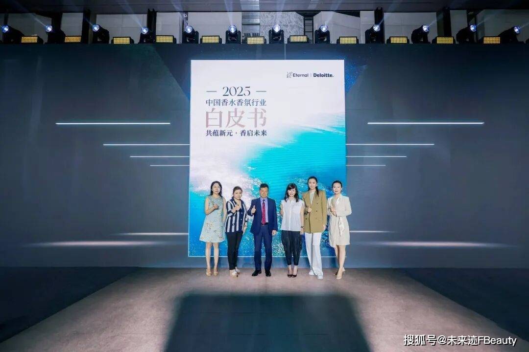 价值共鸣颖通解读2025中国香水新秩序PG麻将胡了免费试玩模拟器从消费折叠到(图1) 价值共鸣颖通解读2025中国香水新秩序PG麻将胡了免费试玩模拟器从消费折叠到(图1)