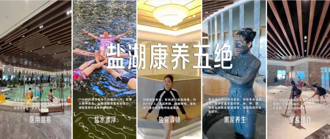 各景区多场新年活动抢先预告→PG麻将胡了元旦去哪玩?盐湖(图2) 各景区多场新年活动抢先预告→PG麻将胡了元旦去哪玩?盐湖(图2)