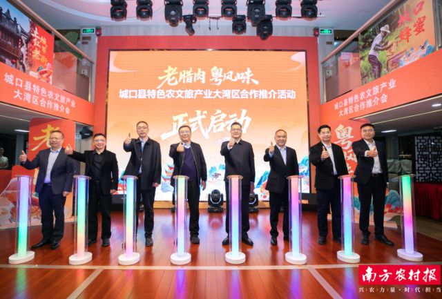 重庆城口县特色农文旅产业香飘大湾区PG电