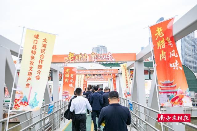 重庆城口县特色农文旅产业香飘大湾区PG电子游戏麻将胡了老腊肉粤风味！(图2)