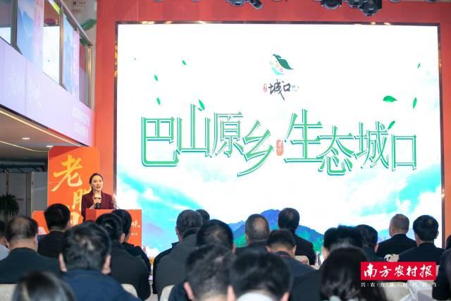 重庆城口县特色农文旅产业香飘大湾区PG电子游戏麻将胡了老腊肉粤风味！(图3)