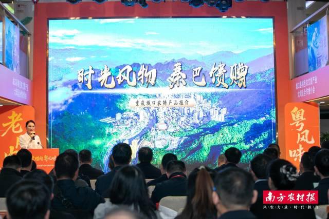 重庆城口县特色农文旅产业香飘大湾区PG电子游戏麻将胡了老腊肉粤风味！(图4)