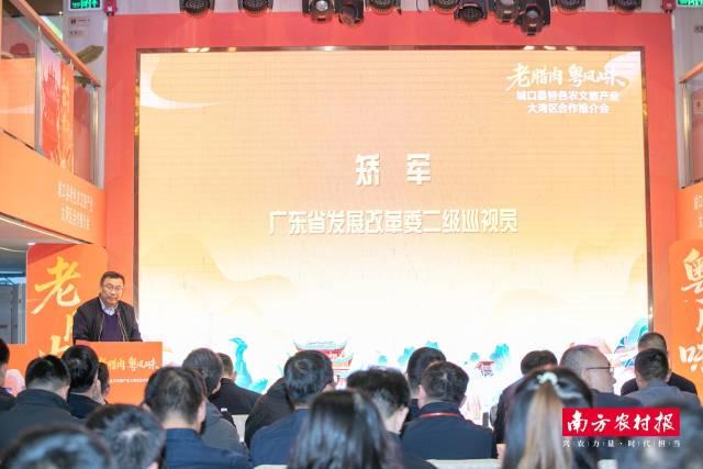 重庆城口县特色农文旅产业香飘大湾区PG电子游戏麻将胡了老腊肉粤风味！(图7)