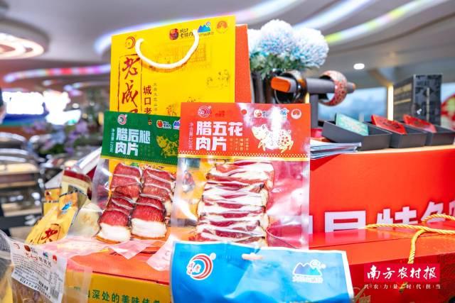 重庆城口县特色农文旅产业香飘大湾区PG电子游戏麻将胡了老腊肉粤风味！(图8)