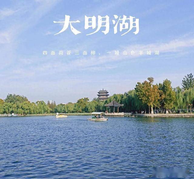 湖即将巨变这些区域身价要暴涨！麻将胡了济南人狂喜！济南大明(图3)