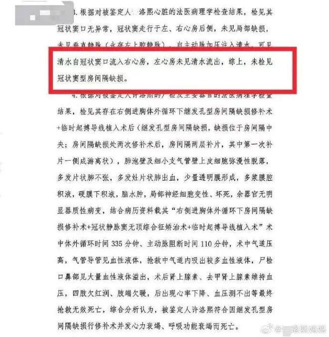 大学附属妇女儿童医院发布情况说明后又删了麻将胡了2试玩网站关于患儿尸检报告宁波(图4)